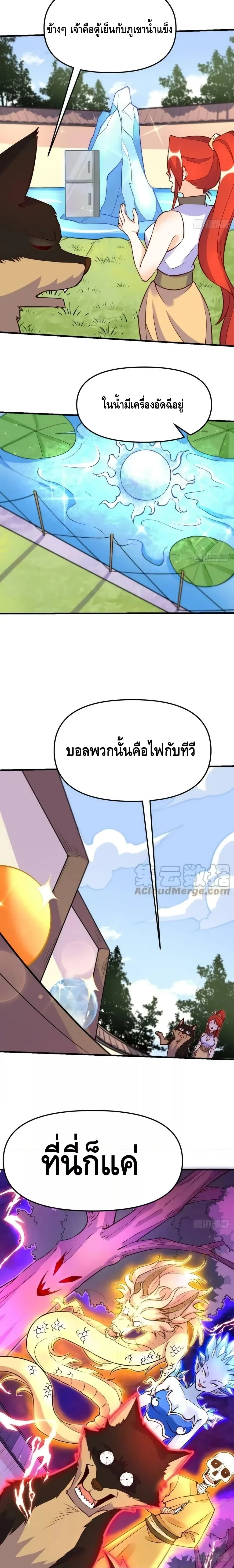 หน้าที่ 8