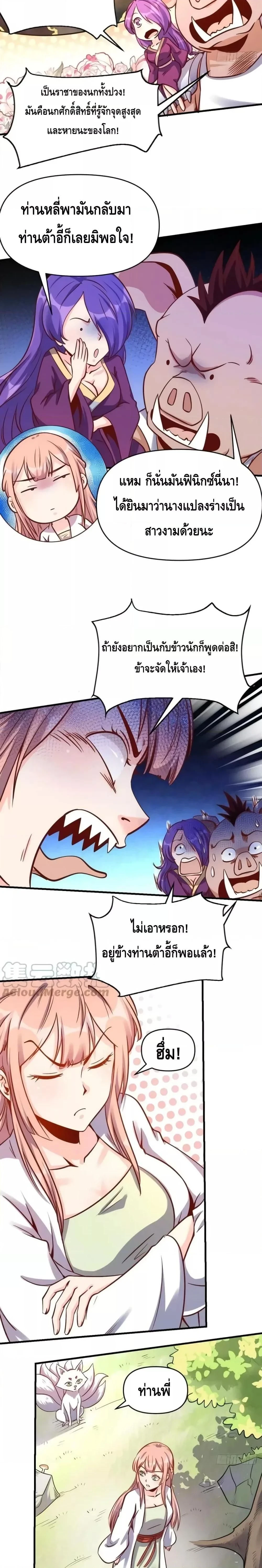 หน้าที่ 7