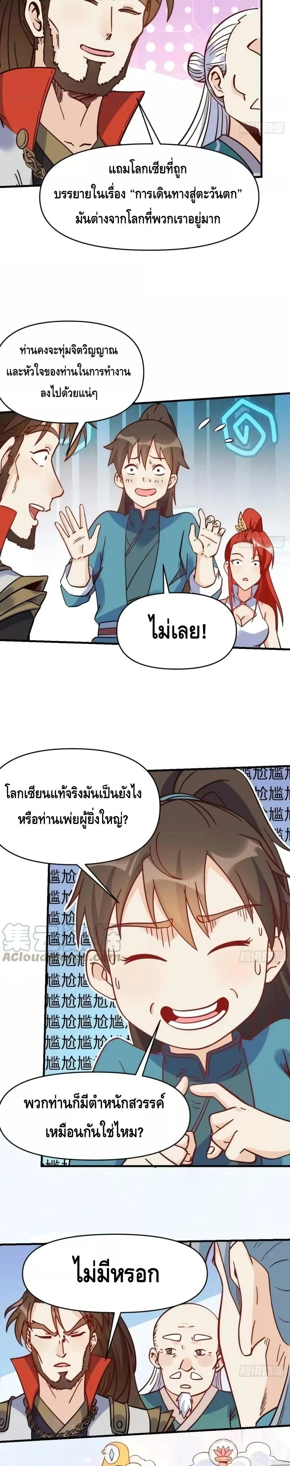 หน้าที่ 7