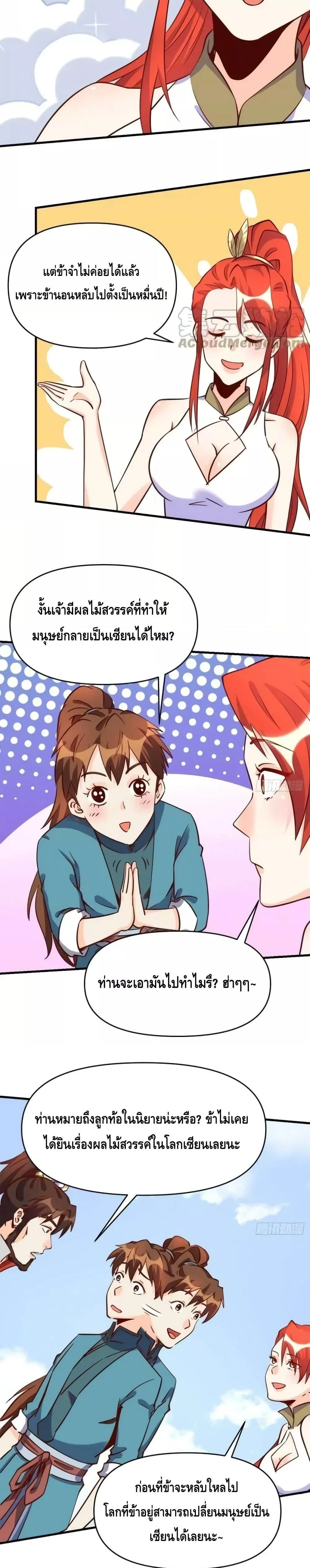 หน้าที่ 10