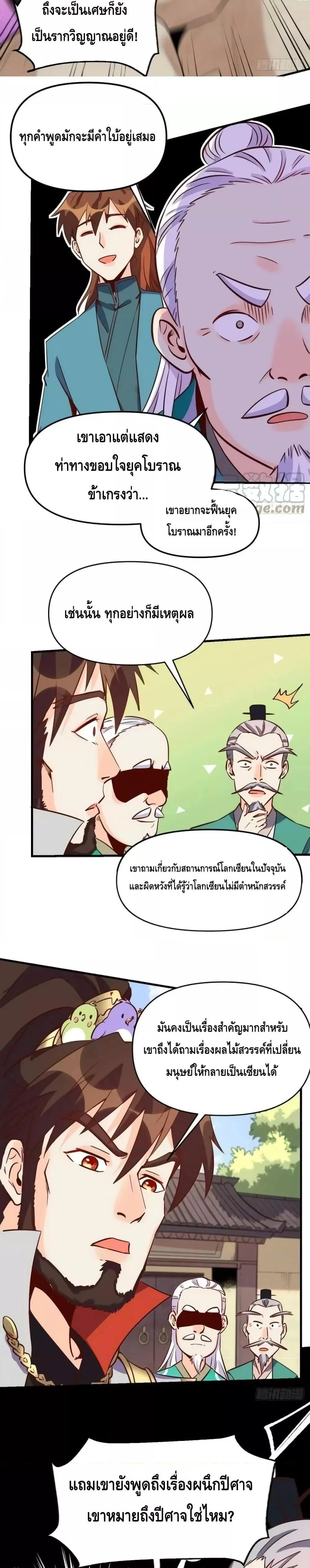 หน้าที่ 19