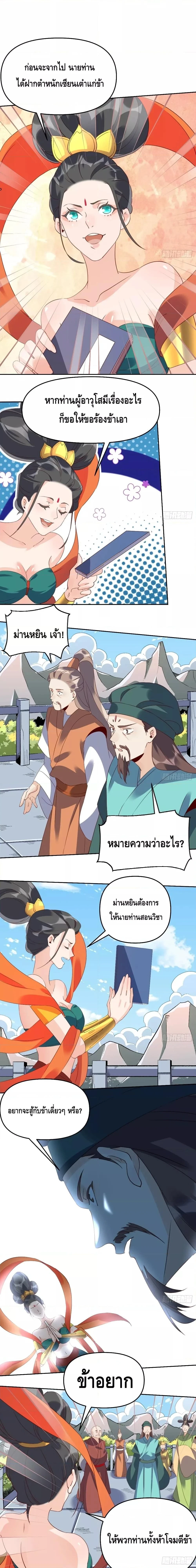 หน้าที่ 8