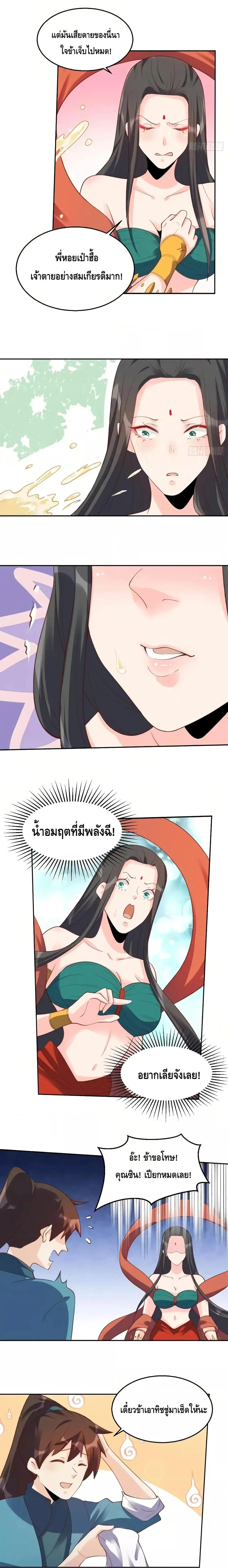 หน้าที่ 11