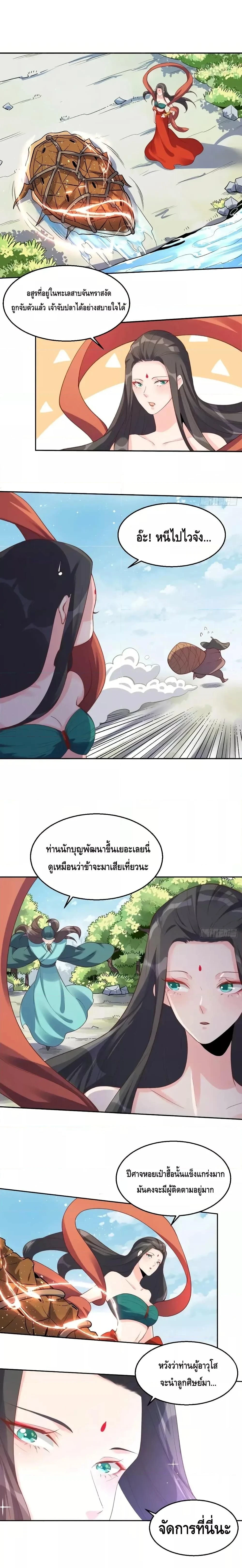 หน้าที่ 7