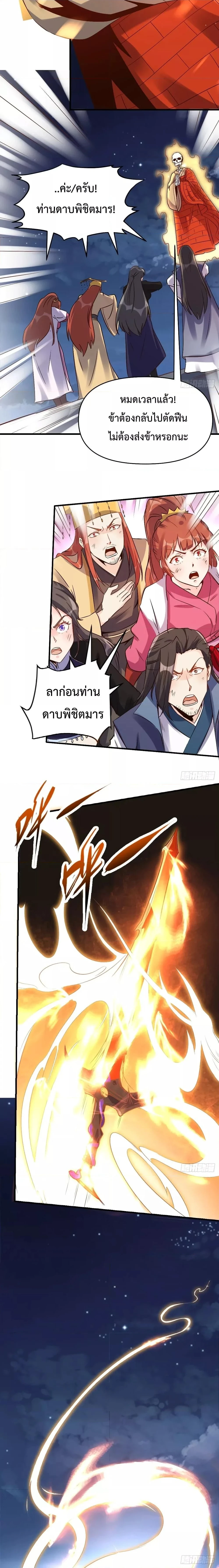 หน้าที่ 11