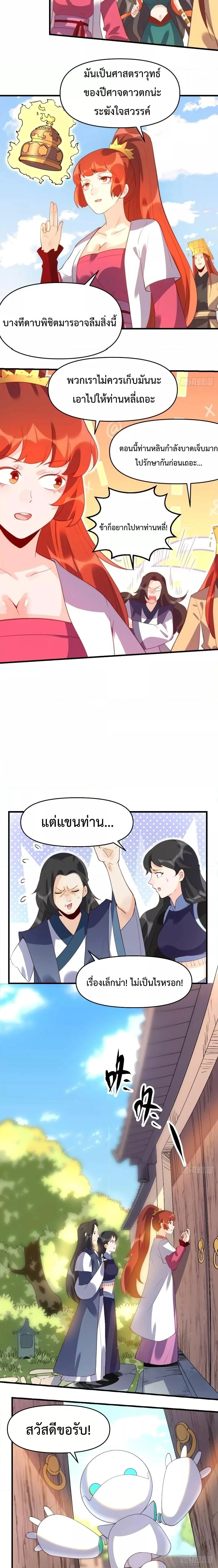 หน้าที่ 3