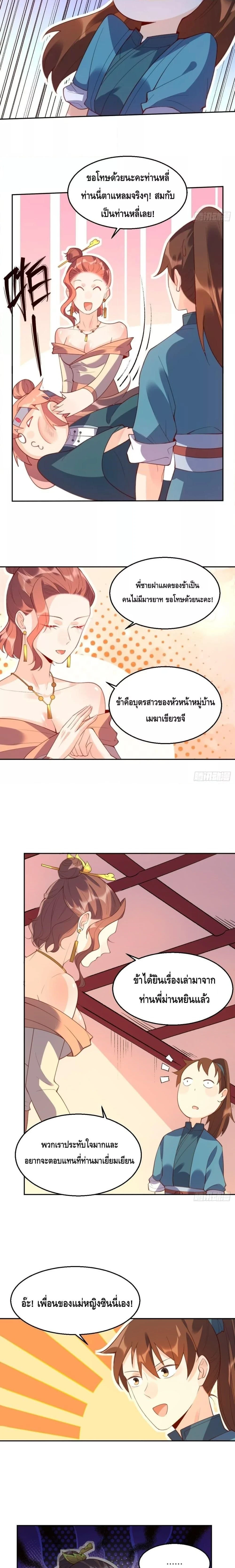 หน้าที่ 8