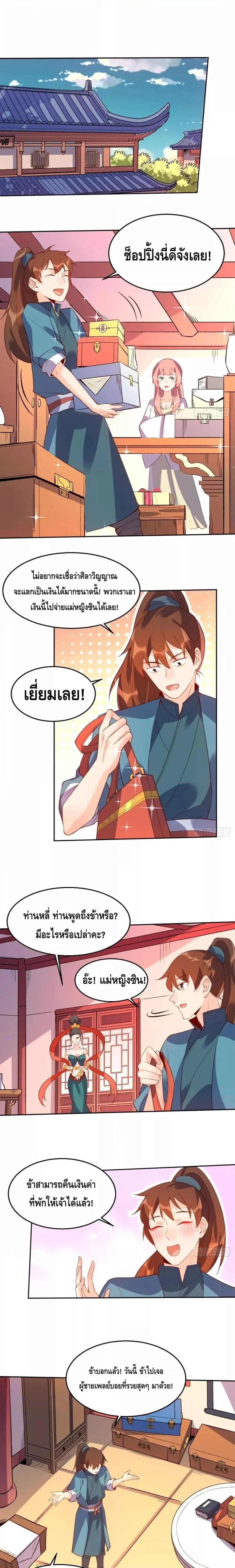 หน้าที่ 6