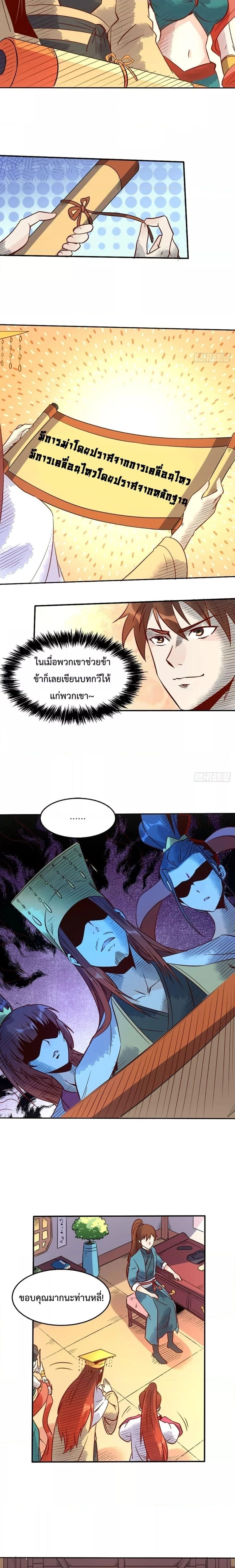หน้าที่ 9