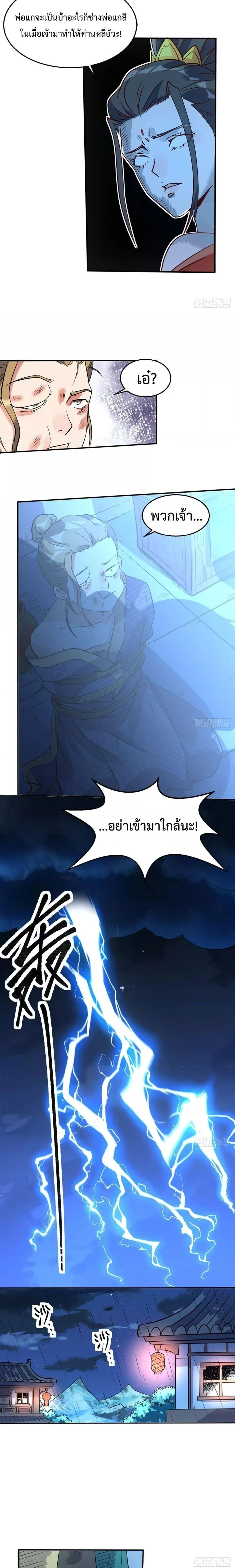 หน้าที่ 6