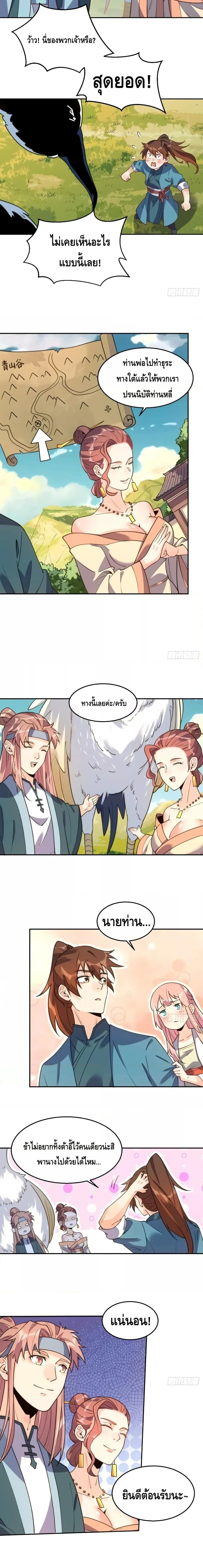 หน้าที่ 8