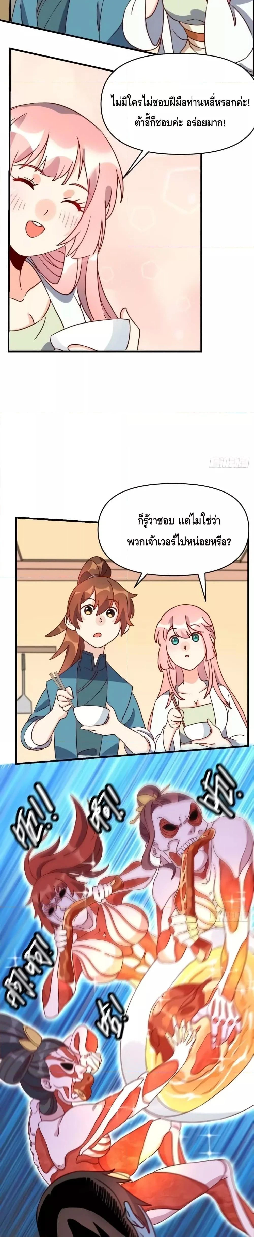 หน้าที่ 23