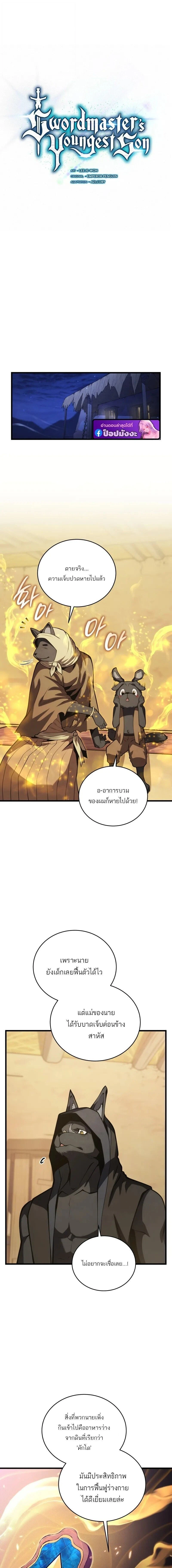 หน้าที่ 8