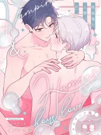 ปกมังงะ รักหวานๆ ระหว่างแวมไพร์กับมนุษย์