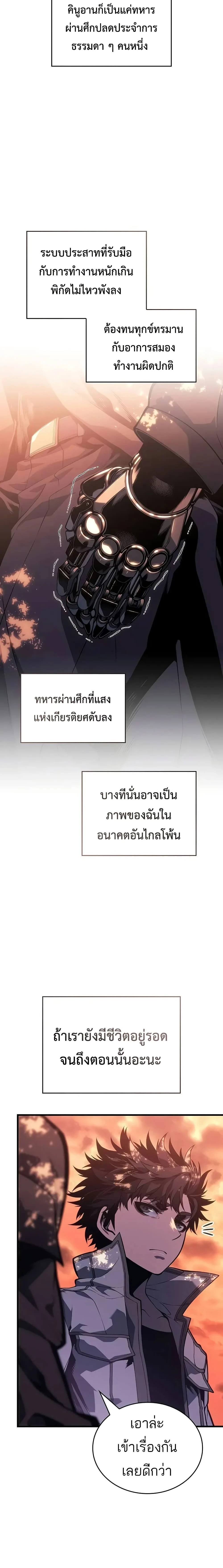 หน้าที่ 29