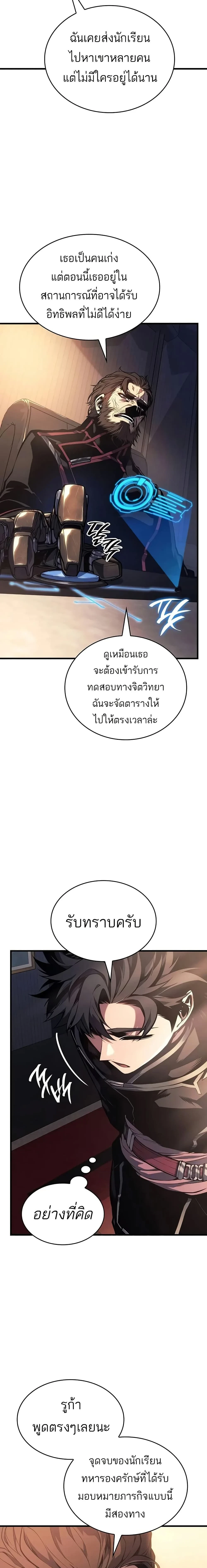 หน้าที่ 23