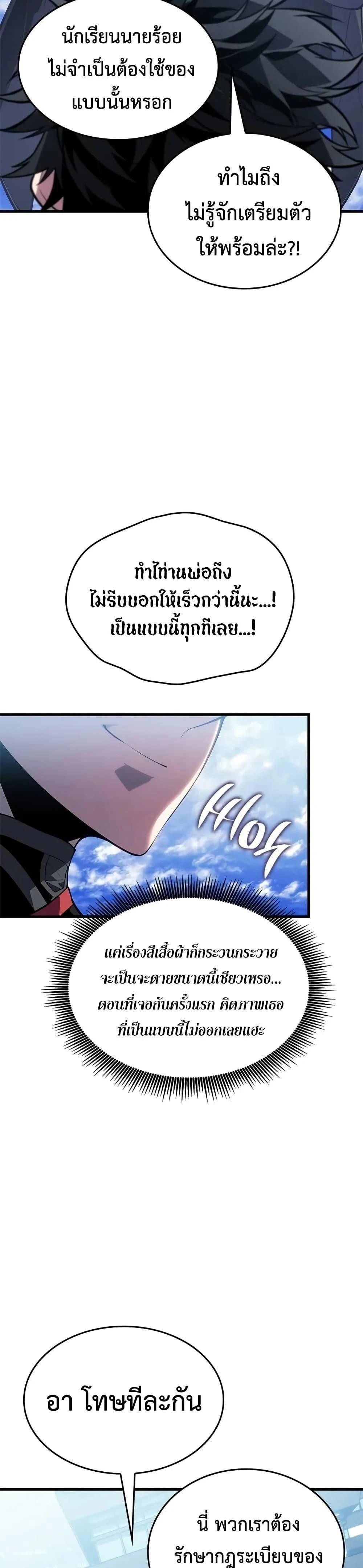 หน้าที่ 29