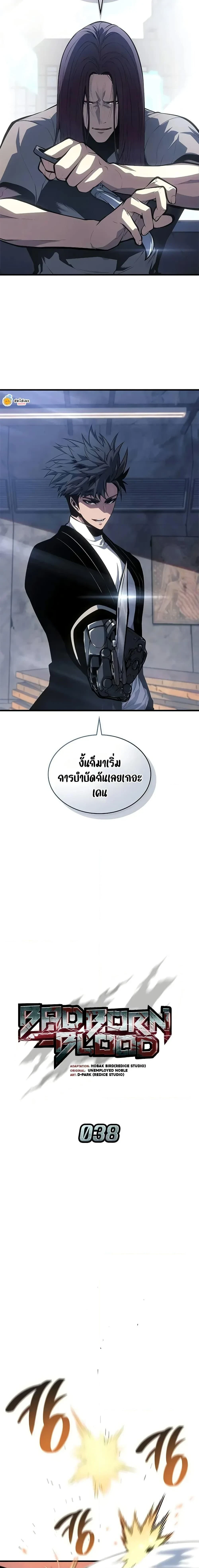 หน้าที่ 6