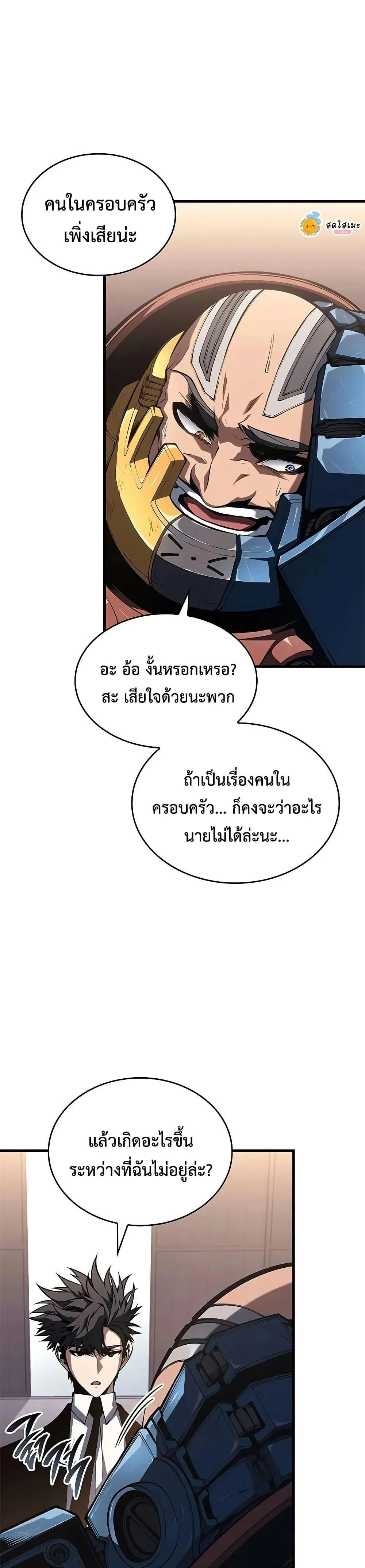 หน้าที่ 48