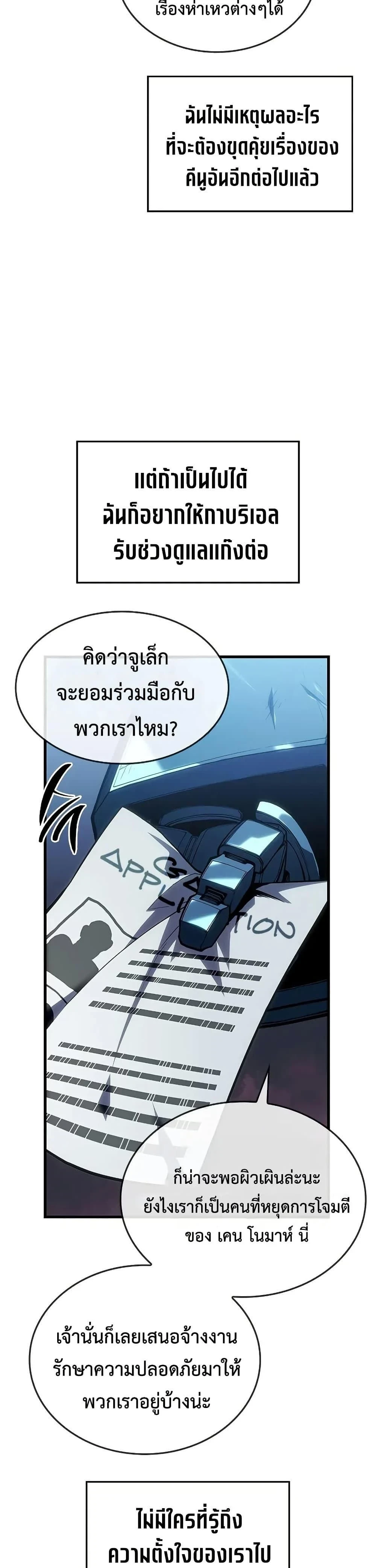 หน้าที่ 42