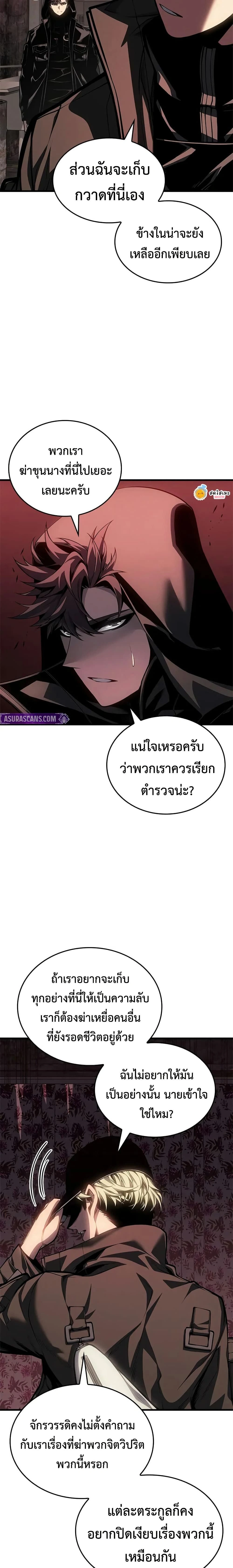 หน้าที่ 24