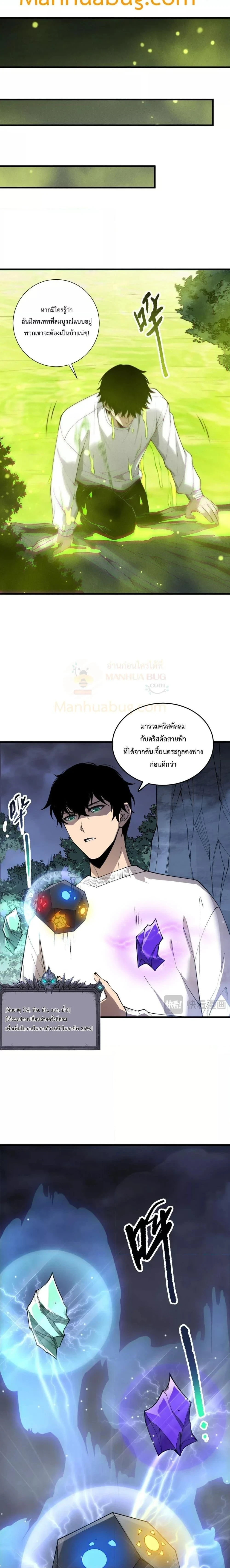 หน้าที่ 6