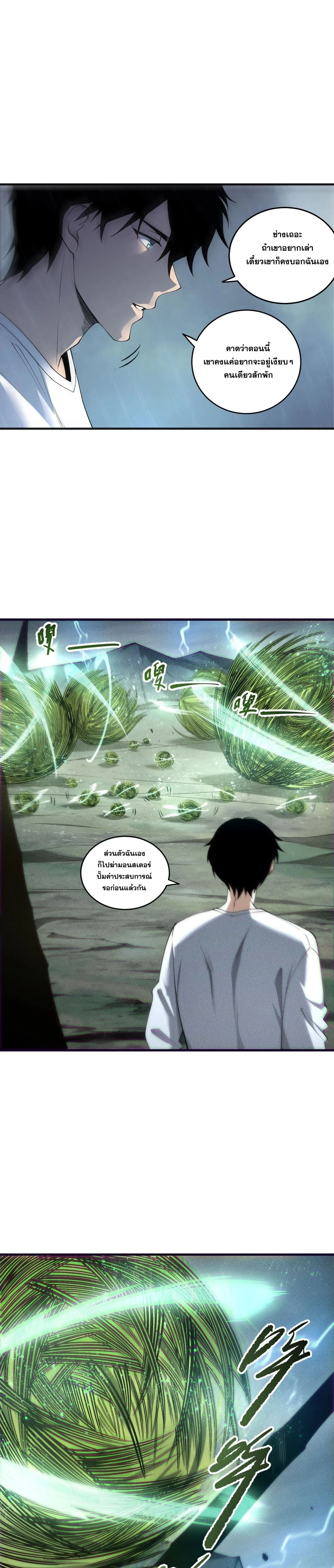 หน้าที่ 8