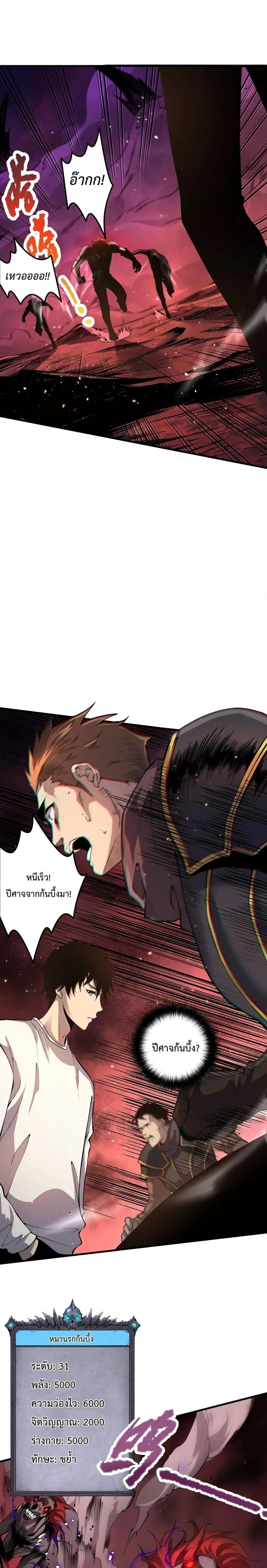 หน้าที่ 7