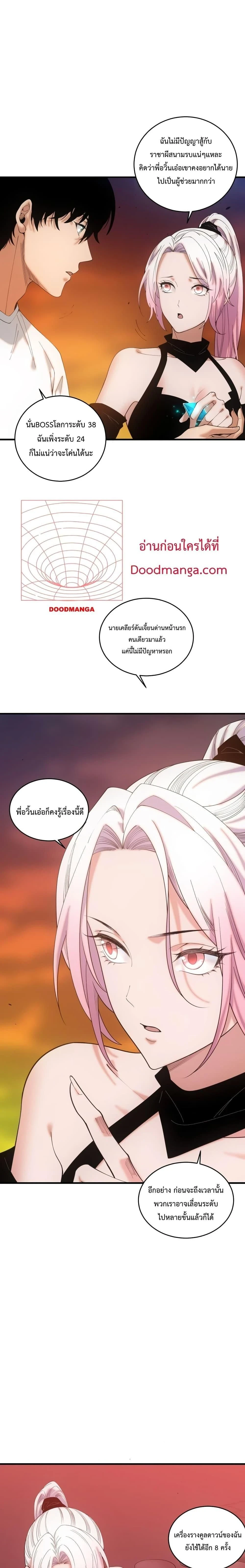 หน้าที่ 7