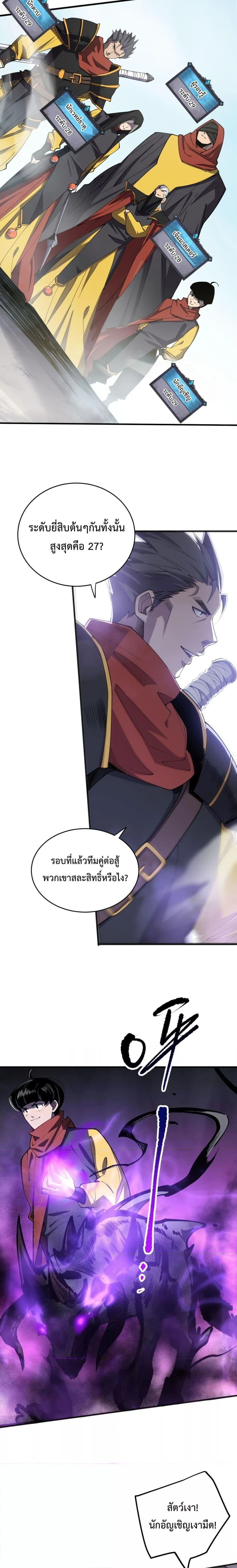 หน้าที่ 8