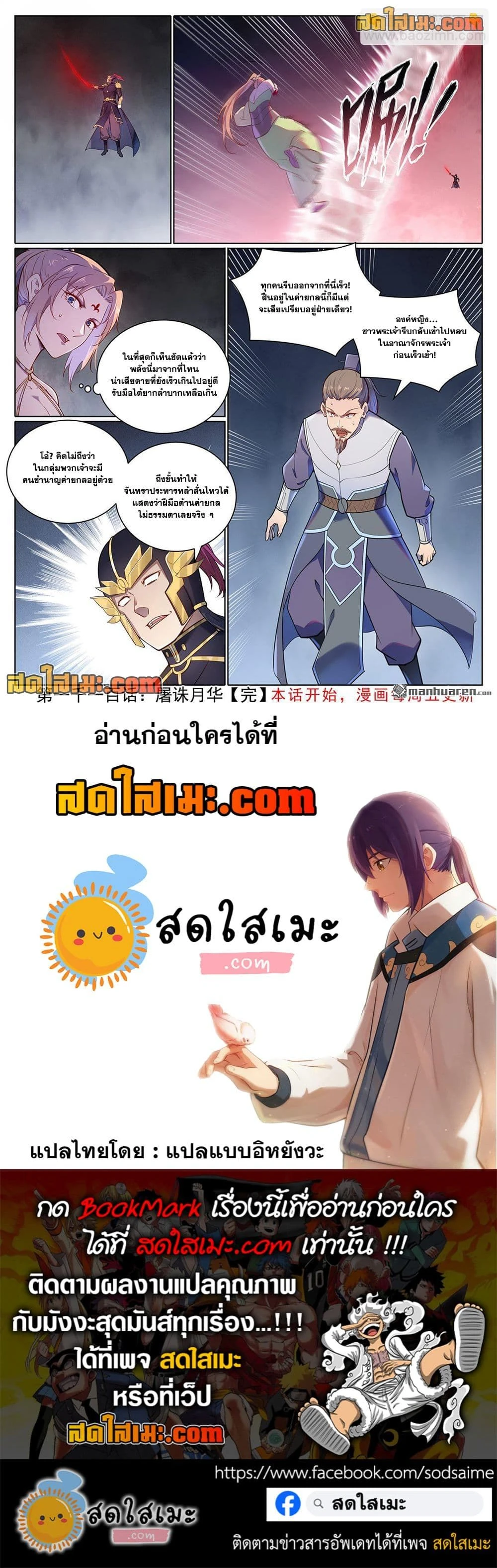 หน้าที่ 4