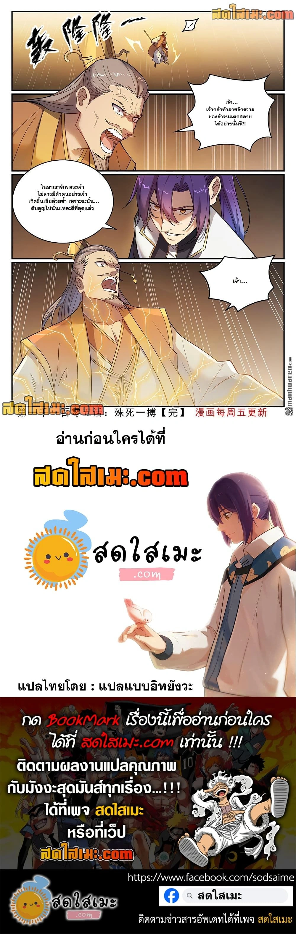 หน้าที่ 4