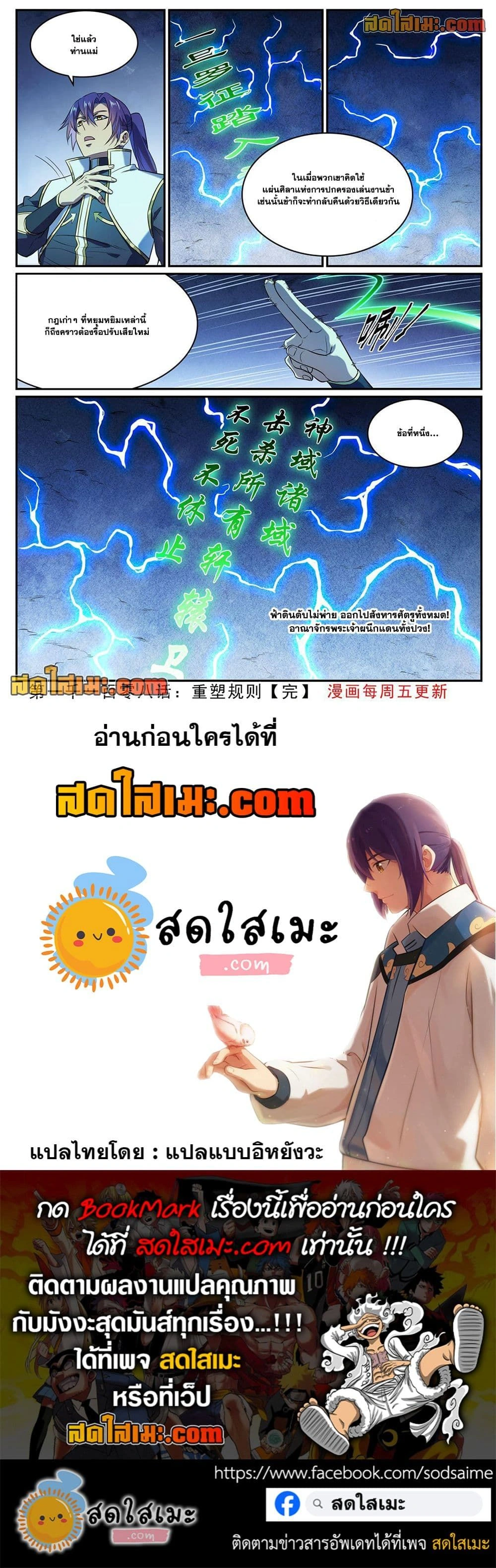 หน้าที่ 4