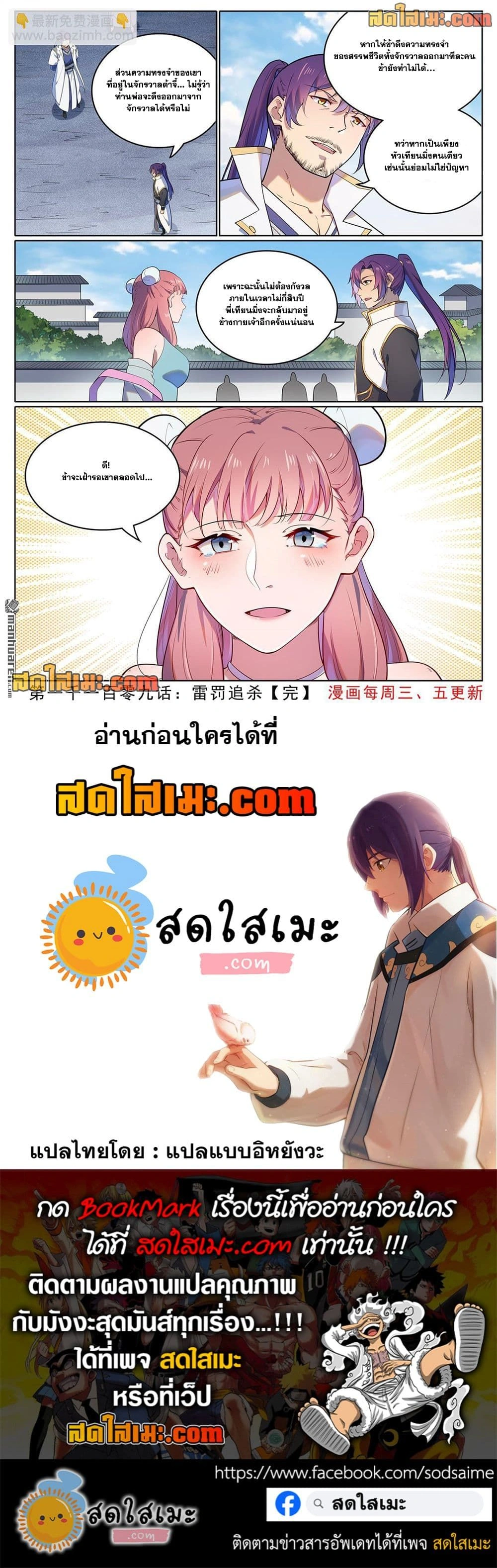 หน้าที่ 4