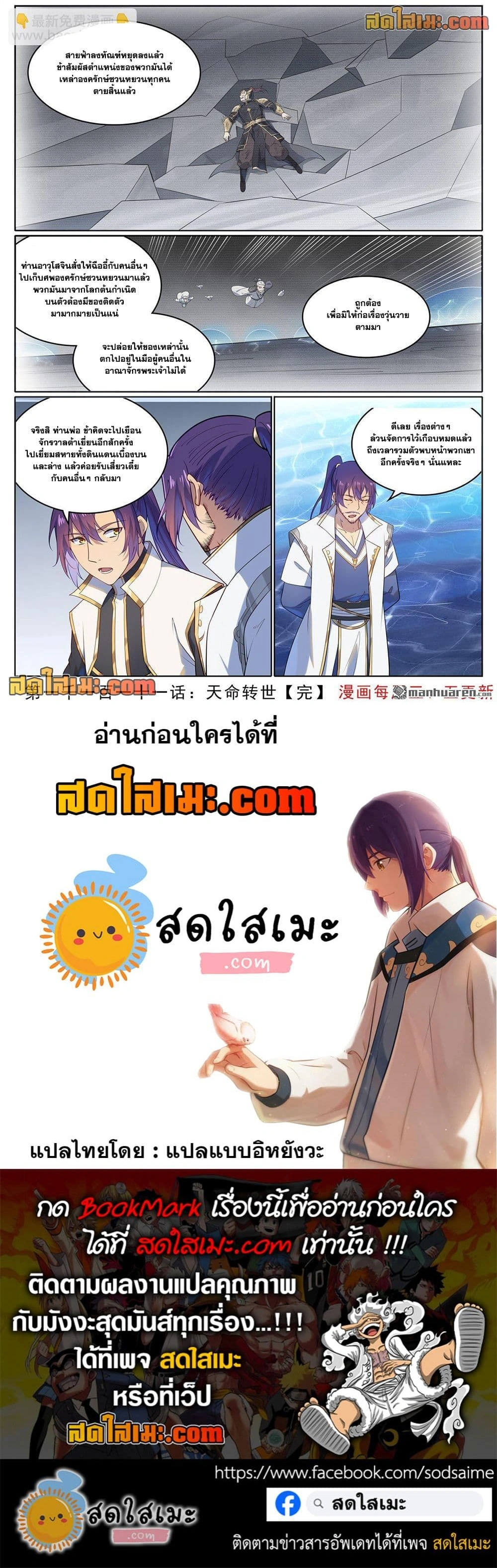 หน้าที่ 4