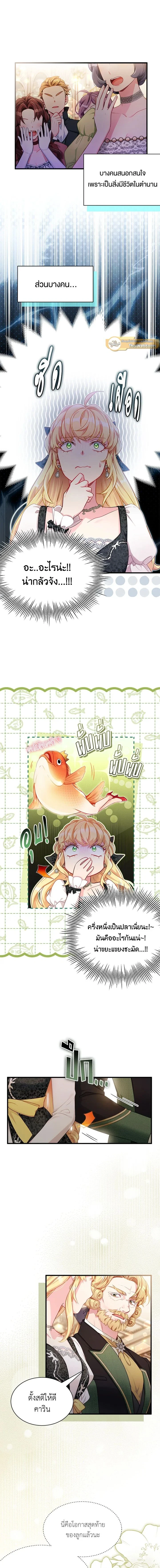 หน้าที่ 8