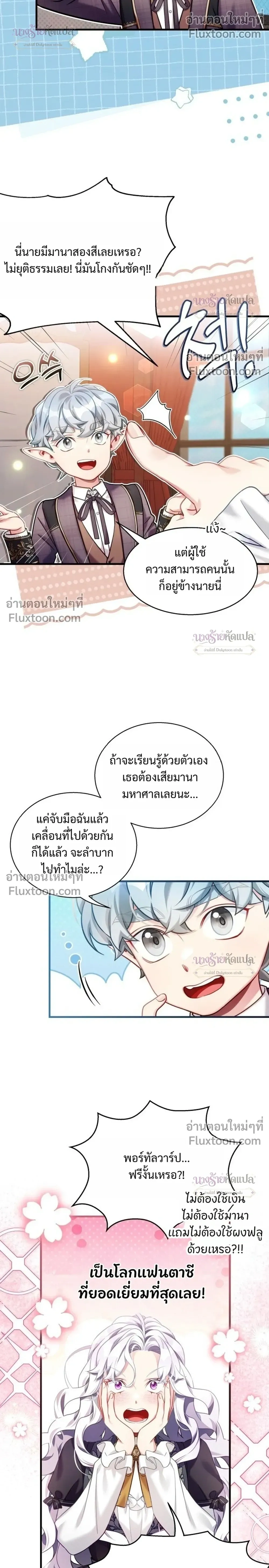 หน้าที่ 8