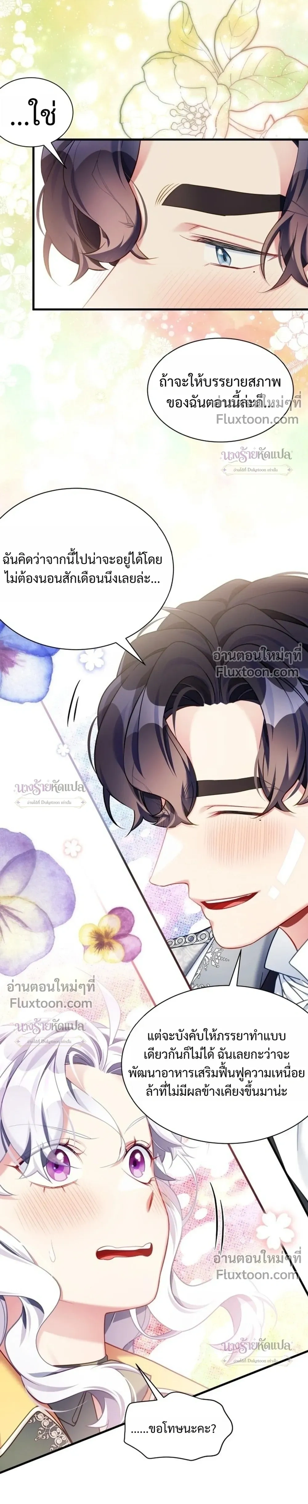 หน้าที่ 25