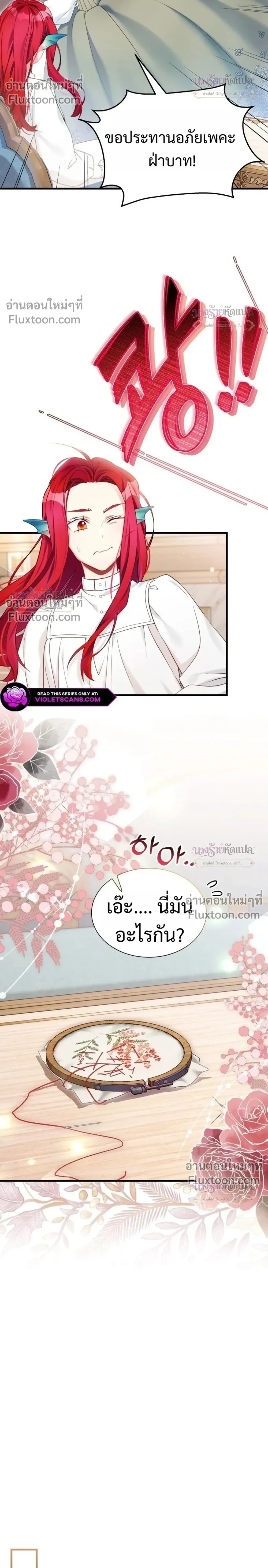 หน้าที่ 6