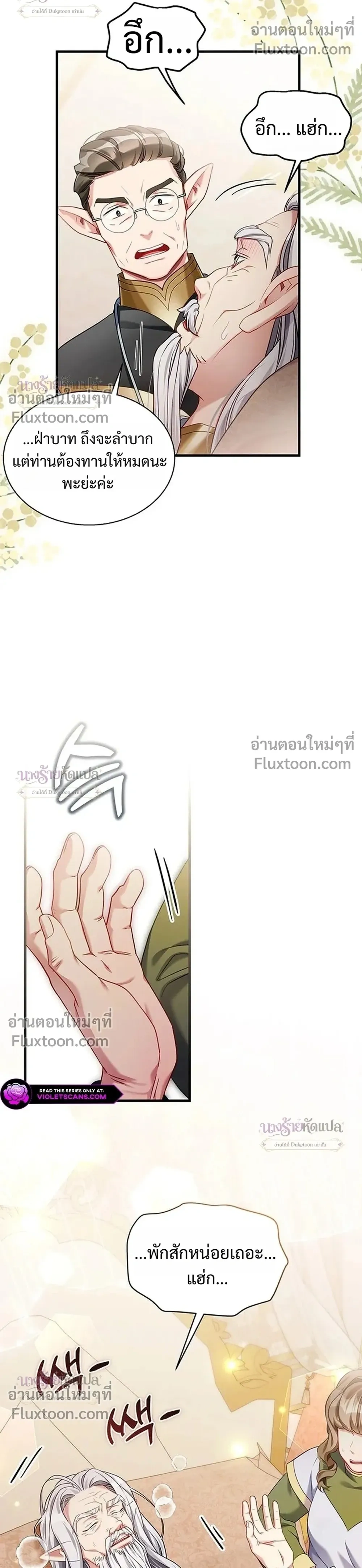 หน้าที่ 8