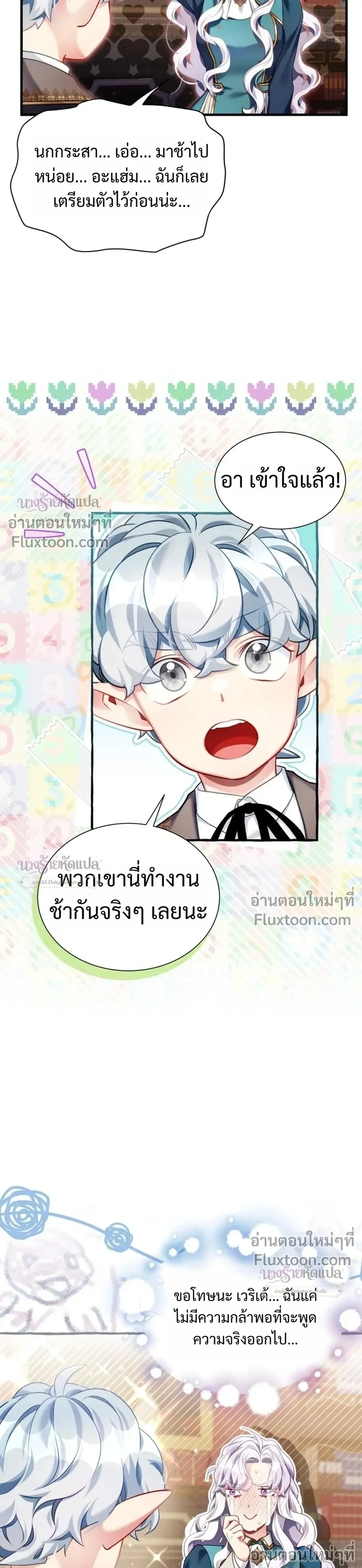 หน้าที่ 7