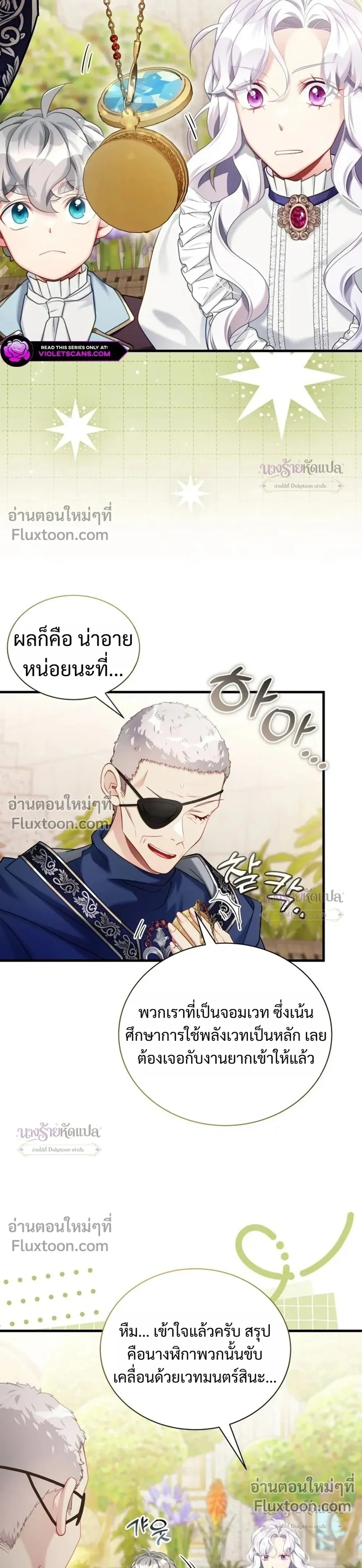 หน้าที่ 7