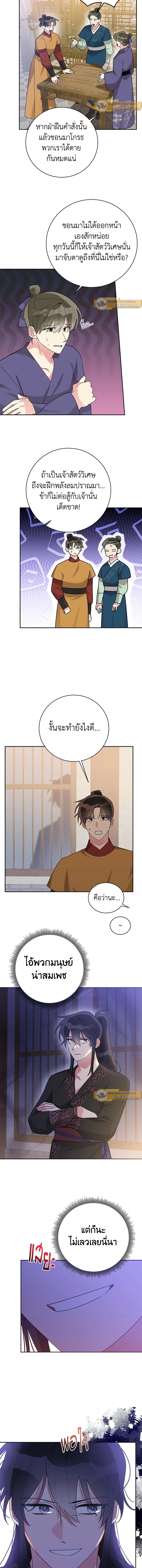 หน้าที่ 7