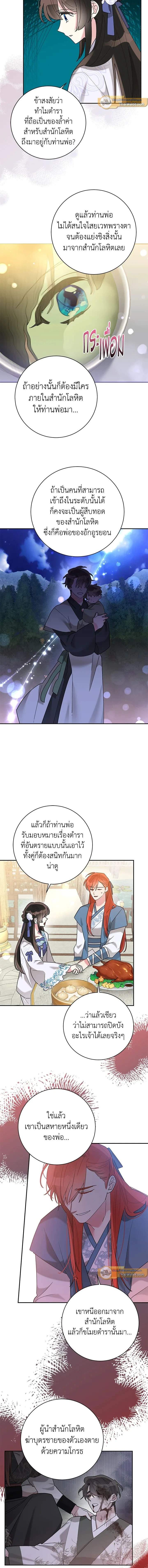 หน้าที่ 11