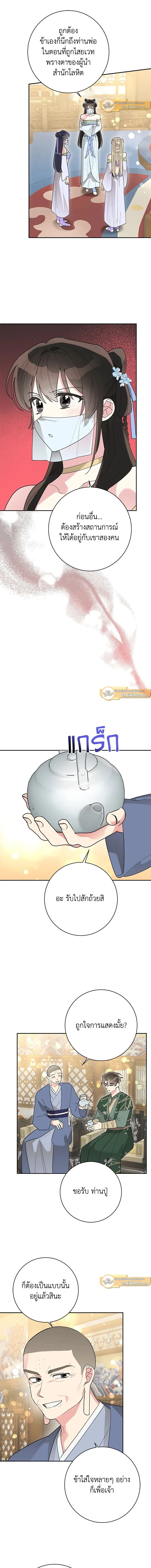 หน้าที่ 8
