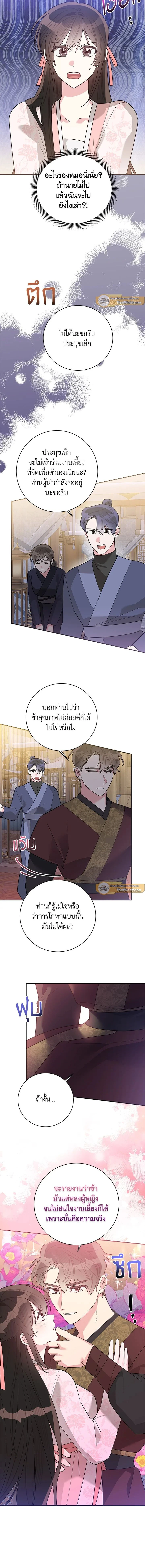 หน้าที่ 9
