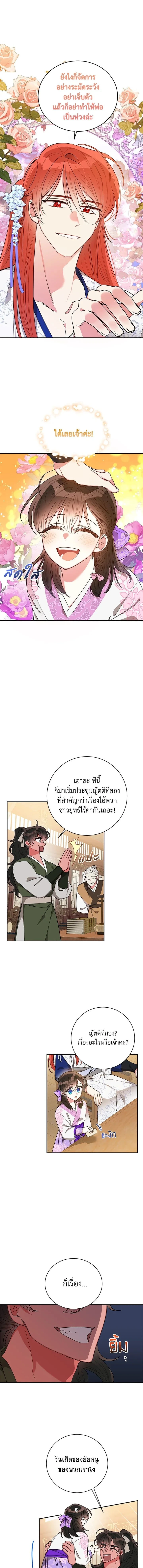 หน้าที่ 7