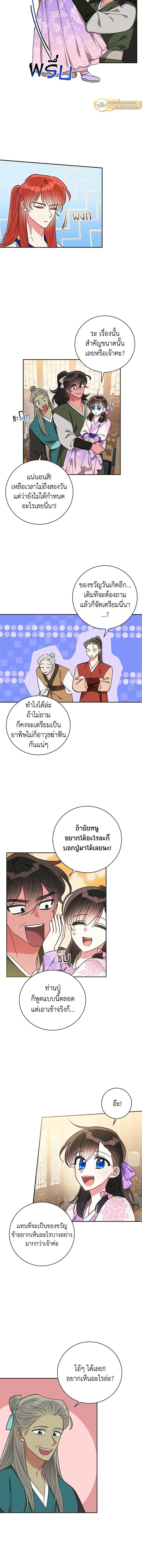 หน้าที่ 8