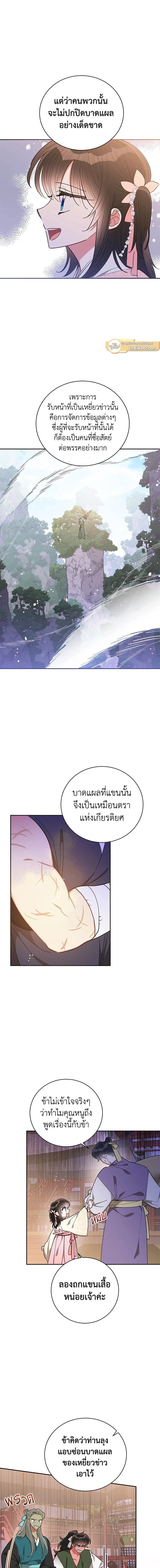 หน้าที่ 6
