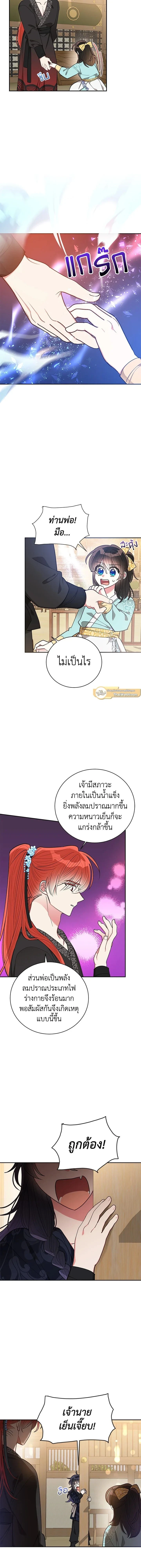 หน้าที่ 8